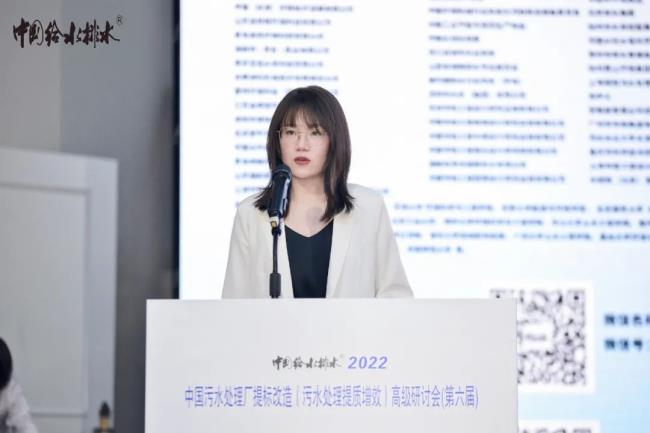 金沙娱场城app7979应邀参加2022年中国污水处理厂提标改造（污水处理提质增效）高级研讨会