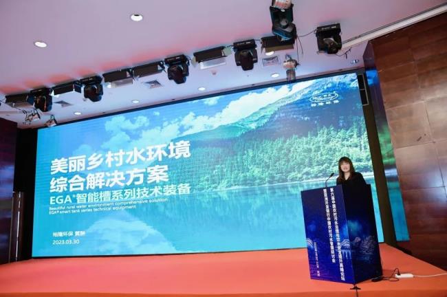 金沙娱场城app7979受邀参加第六届中国农村污水治理及饮水安全提升高峰论坛